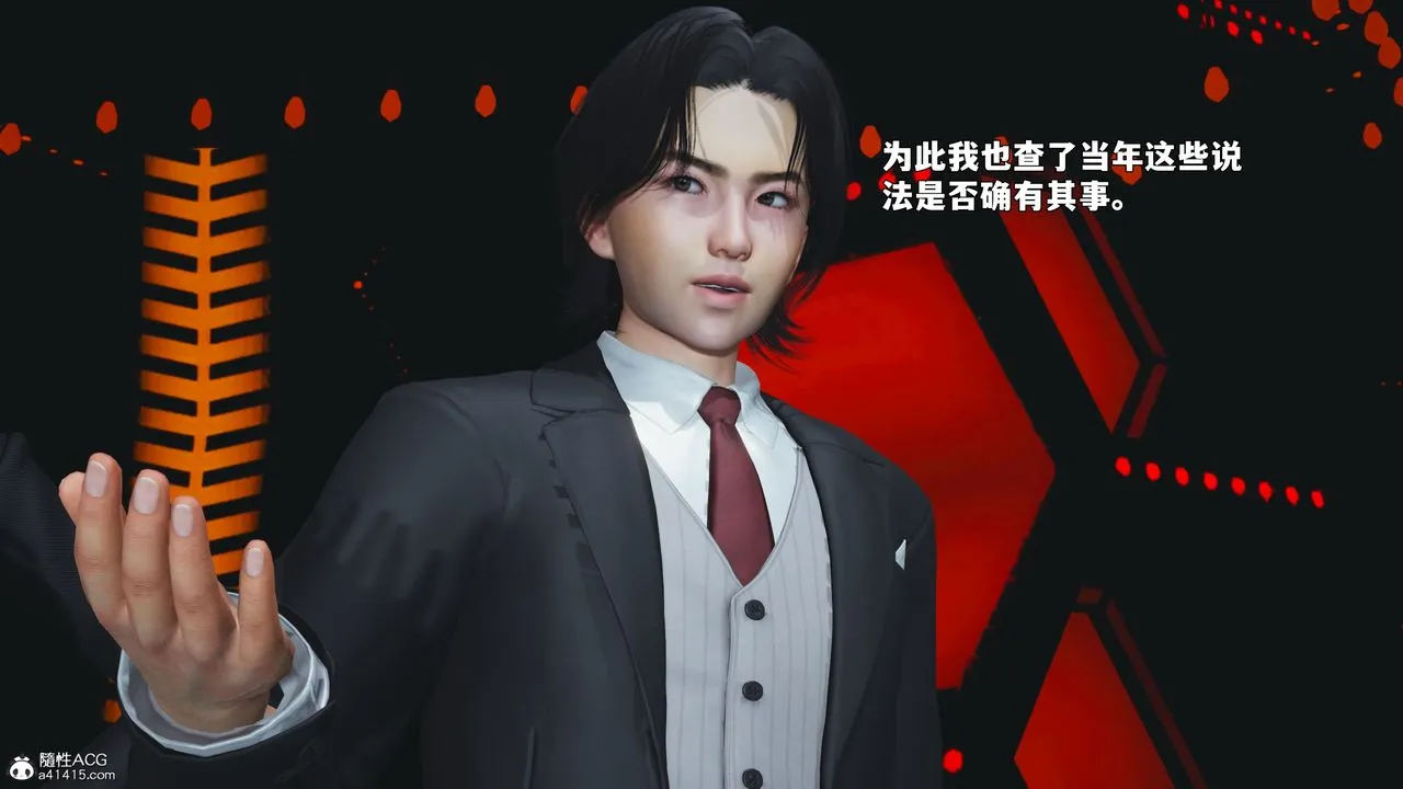 [3D]我成瞭大反派_第二季第93話