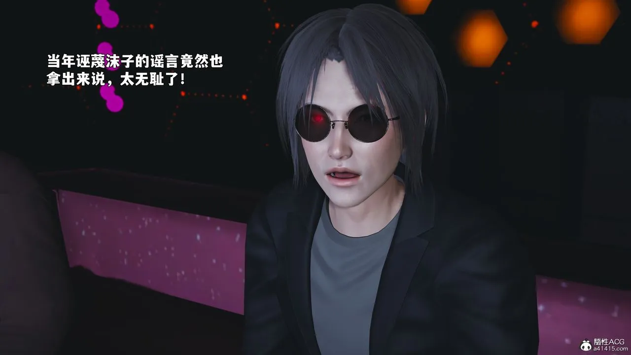 [3D]我成瞭大反派_第二季第93話