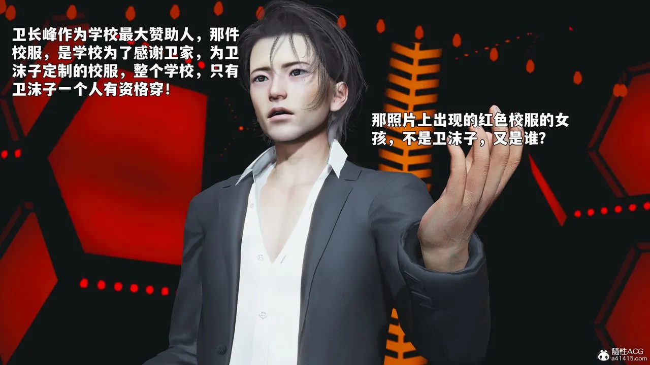 [3D]我成瞭大反派_第二季第93話