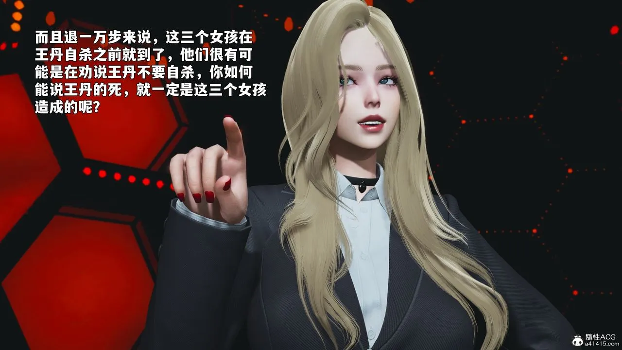 [3D]我成瞭大反派_第二季第93話