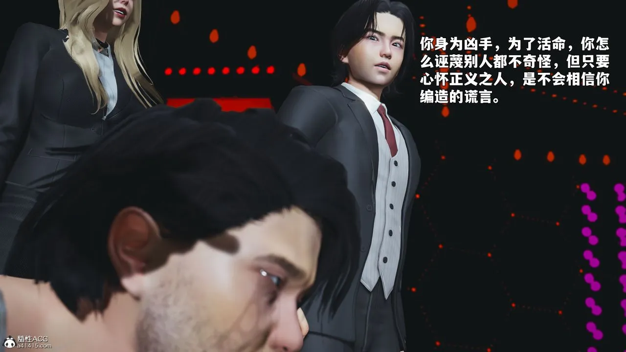 [3D]我成瞭大反派_第二季第93話