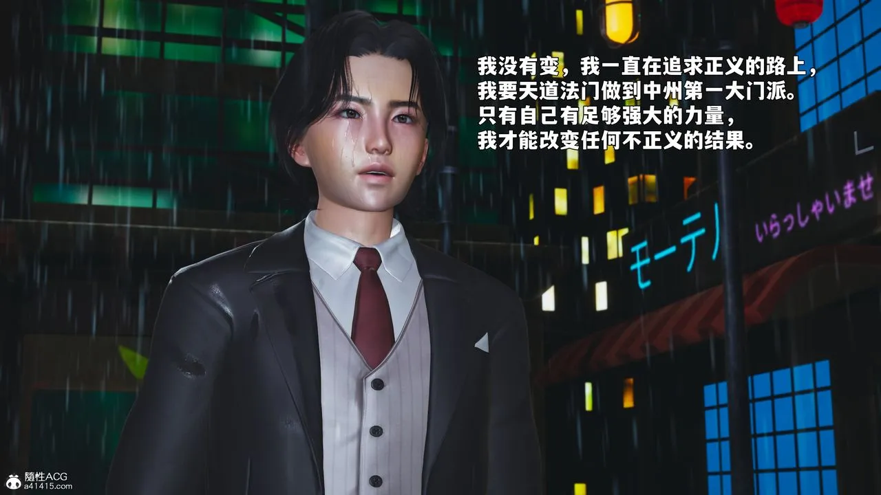 [3D]我成瞭大反派_第二季第94話