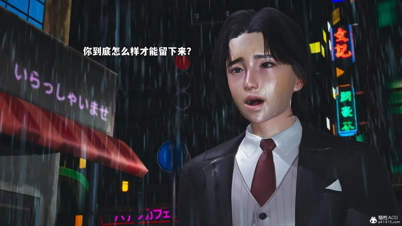 [3D]我成瞭大反派_第二季第94話