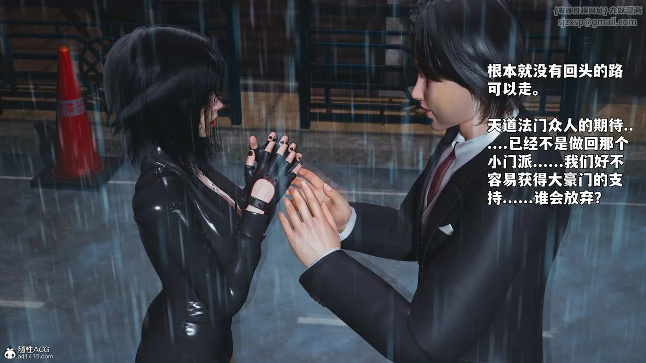 [3D]我成瞭大反派_第二季第94話
