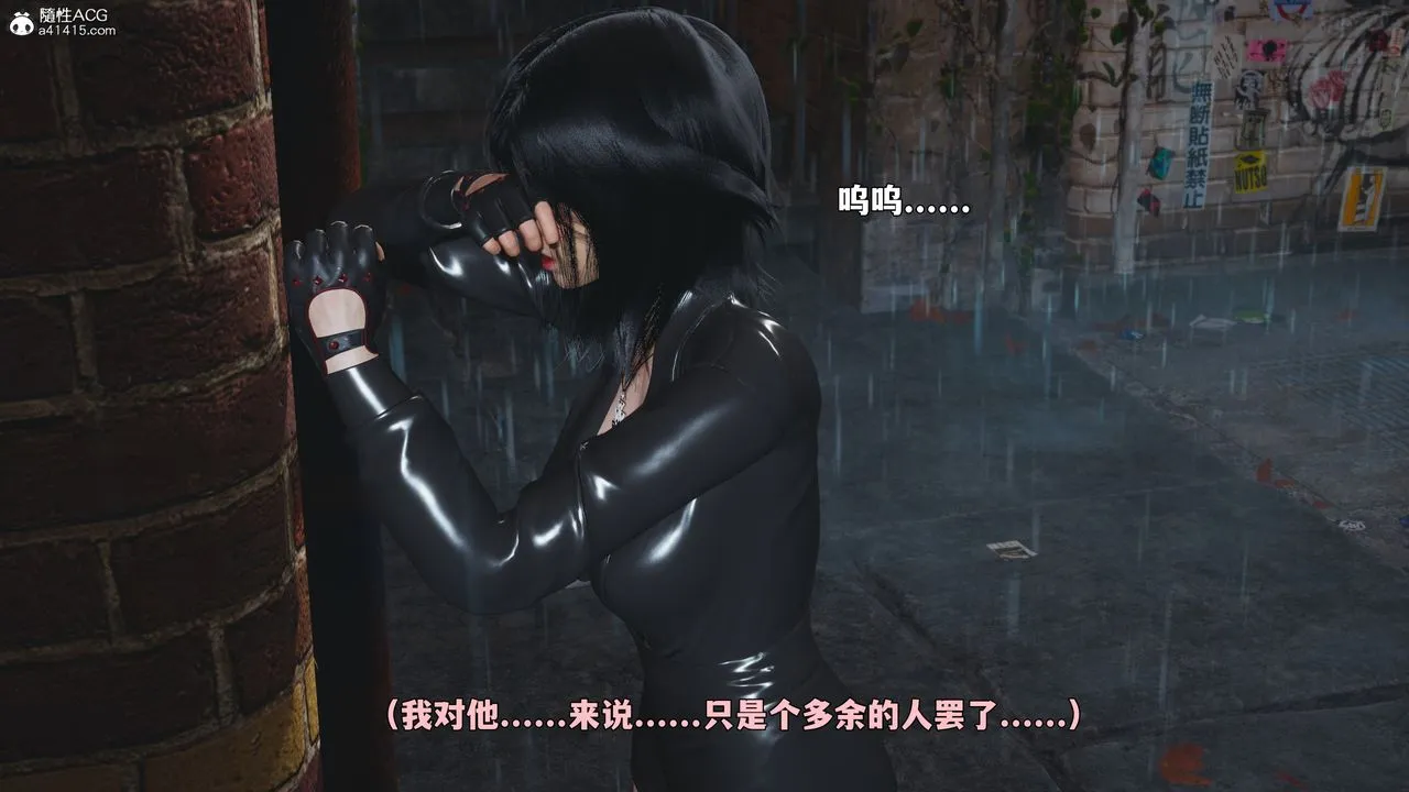 [3D]我成瞭大反派_第二季第94話