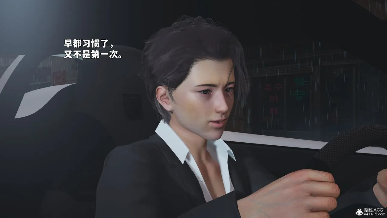 [3D]我成瞭大反派_第二季第94話