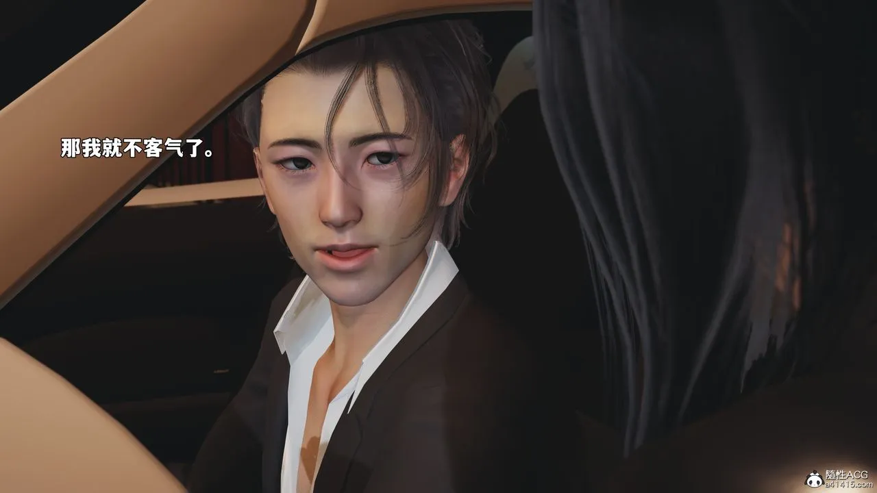 [3D]我成瞭大反派_第二季第94話