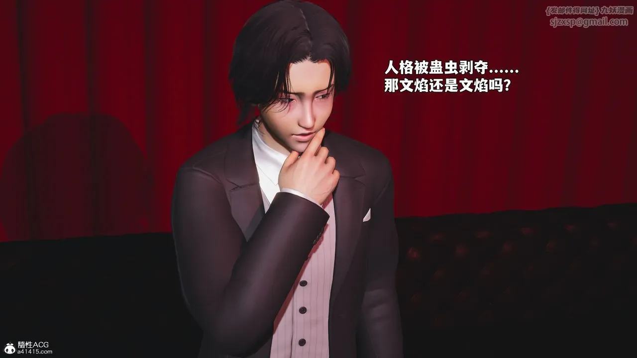 [3D]我成瞭大反派_第二季第94話