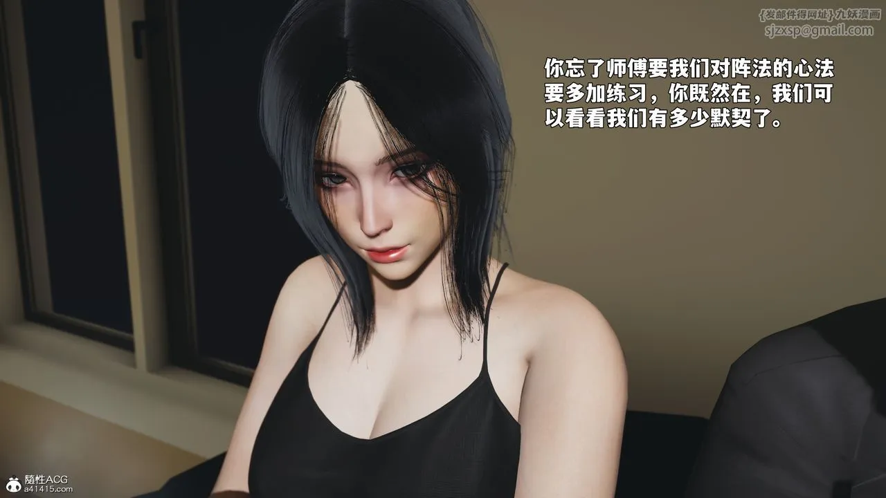 [3D]我成瞭大反派_第二季第94話