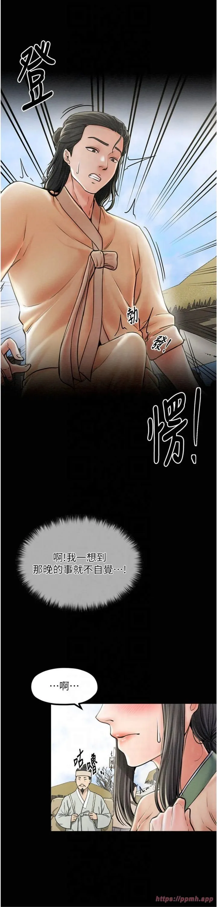 最強家丁第10話-我為您準備瞭大禮
