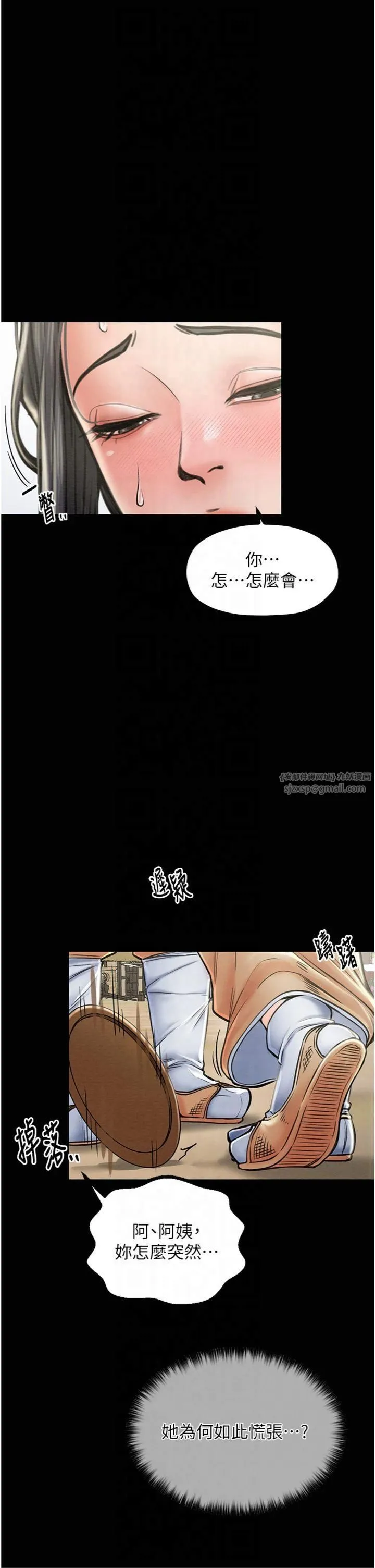 最強家丁第10話-我為您準備瞭大禮