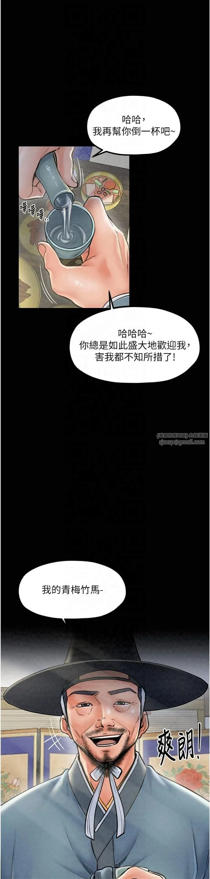 最強家丁第10話-我為您準備瞭大禮