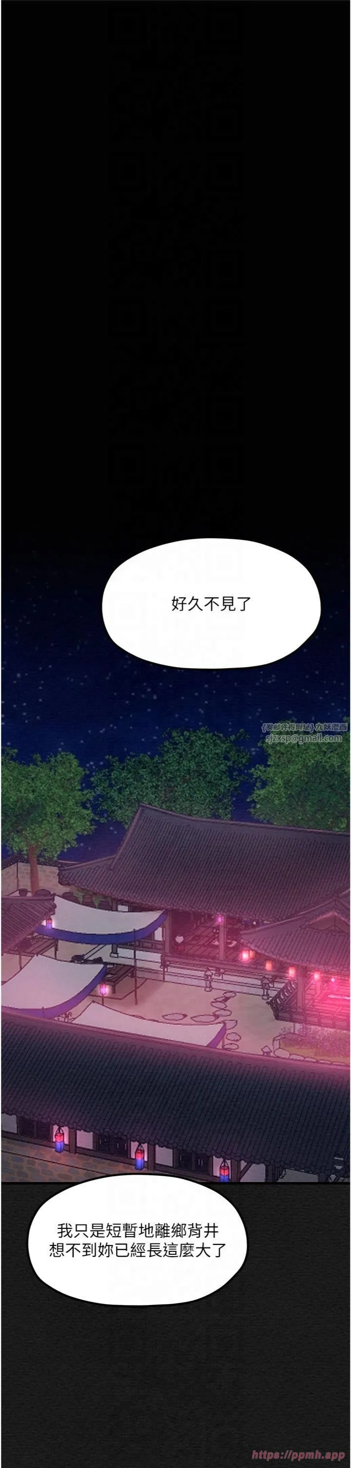 最強家丁第10話-我為您準備瞭大禮