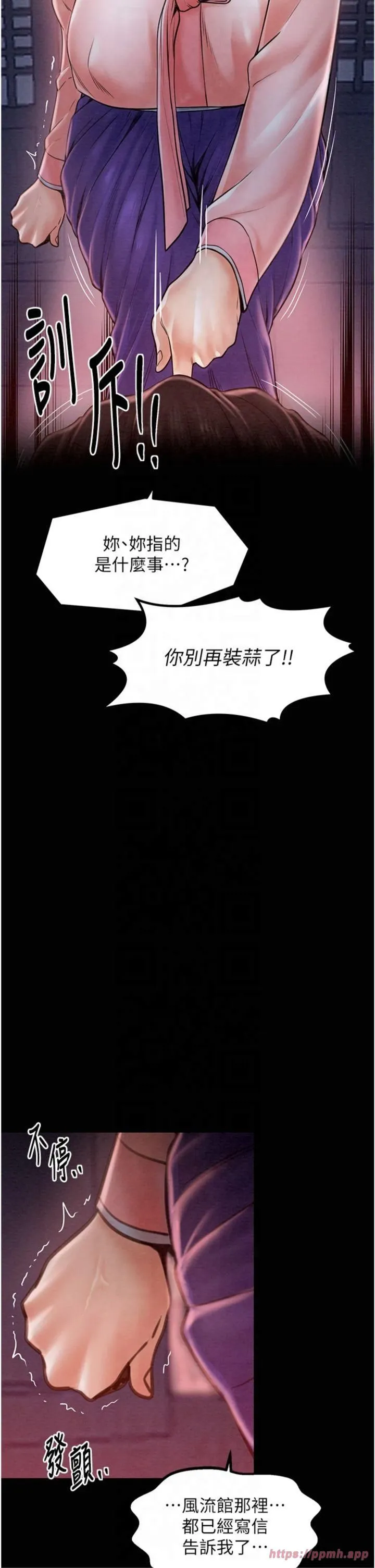 最強家丁第10話-我為您準備瞭大禮