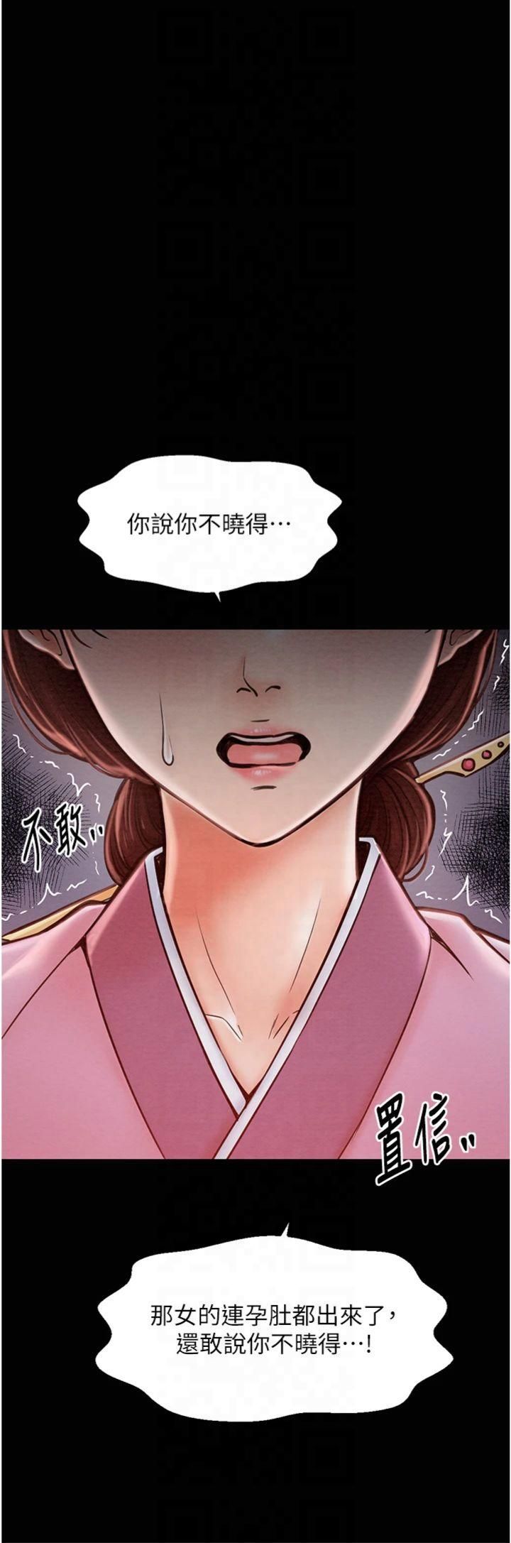 最强家丁第10話-我為您準備瞭大禮