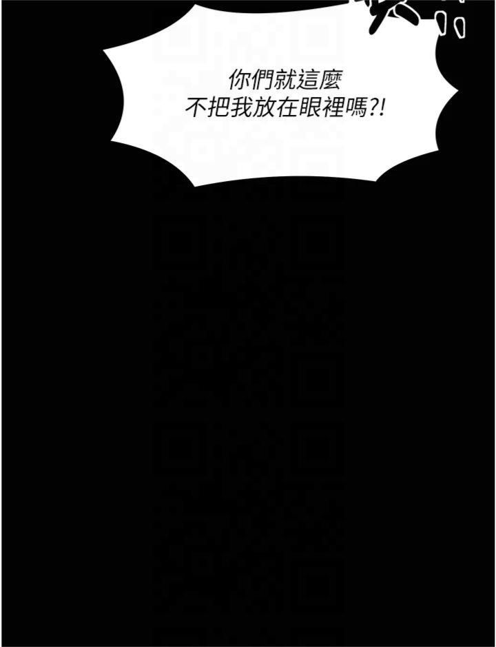 最强家丁第10話-我為您準備瞭大禮
