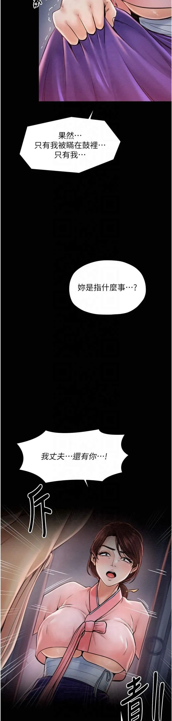 最強家丁第10話-我為您準備瞭大禮