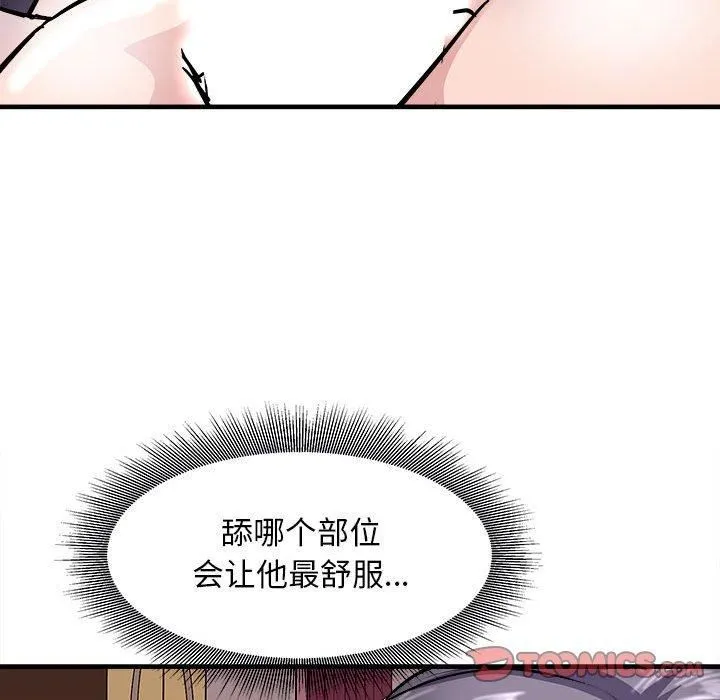 母女第18話