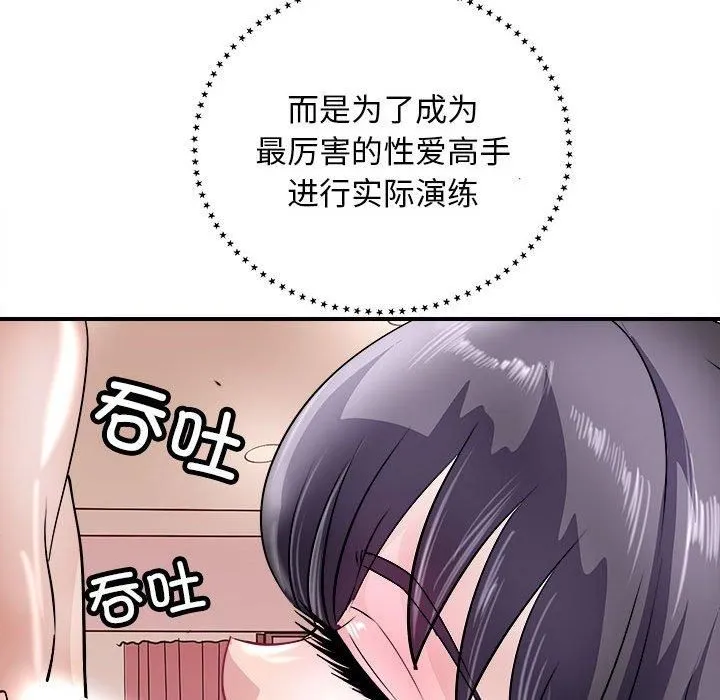 母女第18話