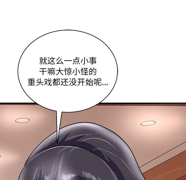 母女第18話