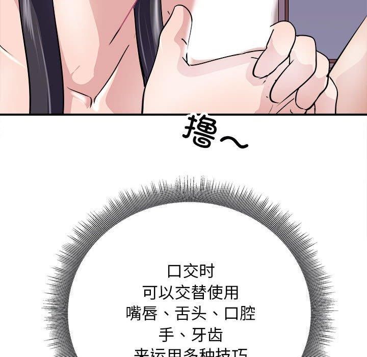 母女第18話