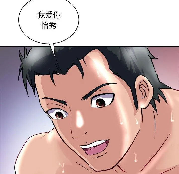 母女第18話