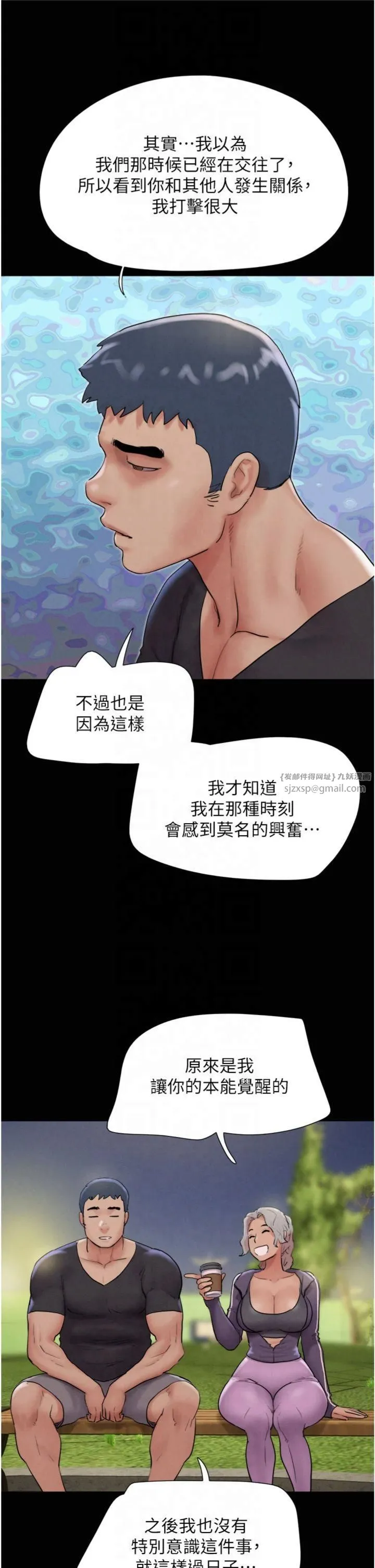 韶恩第22話-雙倍刺激