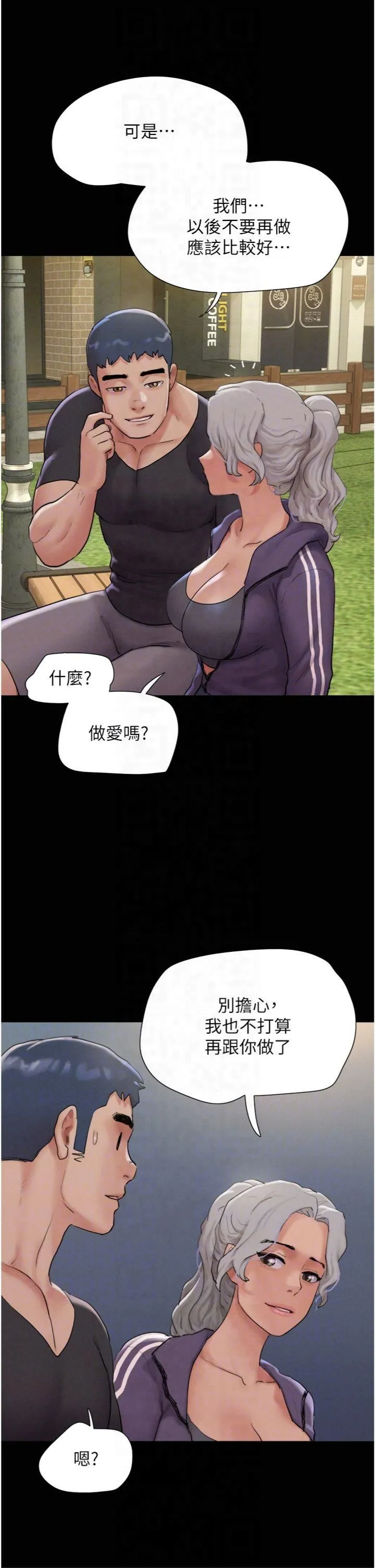 韶恩第22話-雙倍刺激