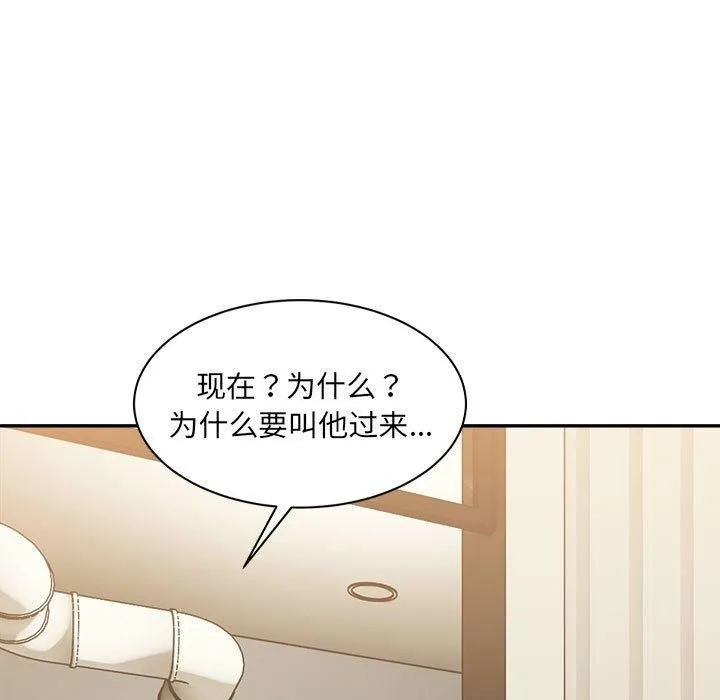 微妙关系第33話