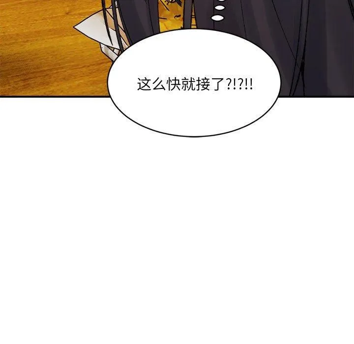 微妙关系第33話