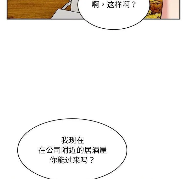 微妙关系第33話
