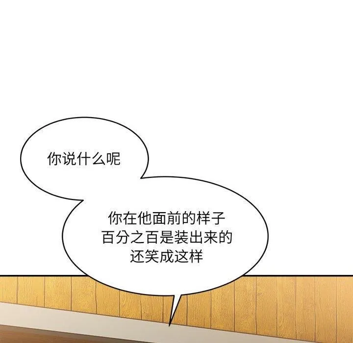 微妙关系第33話