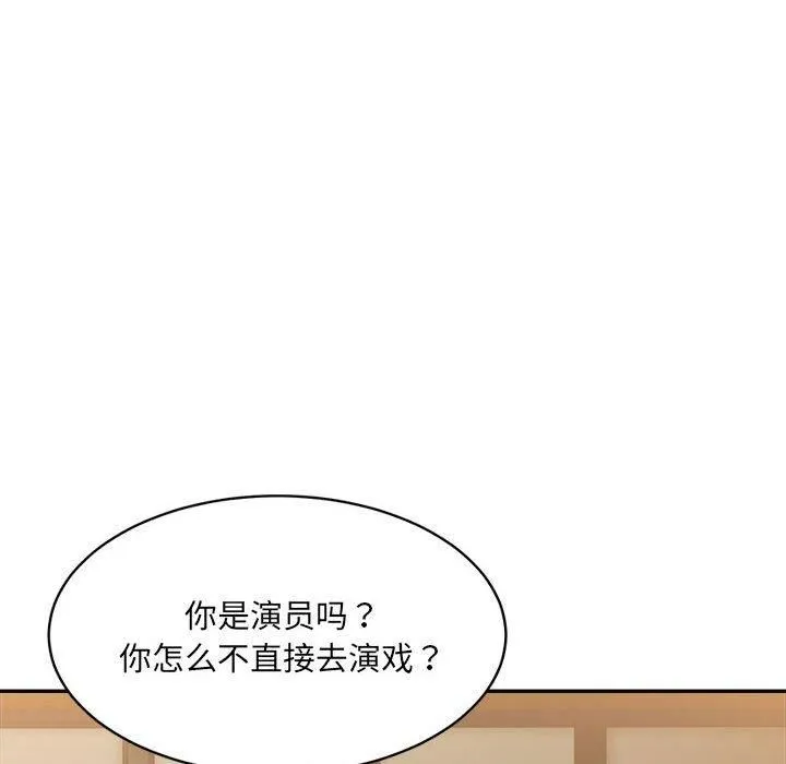 微妙关系第33話