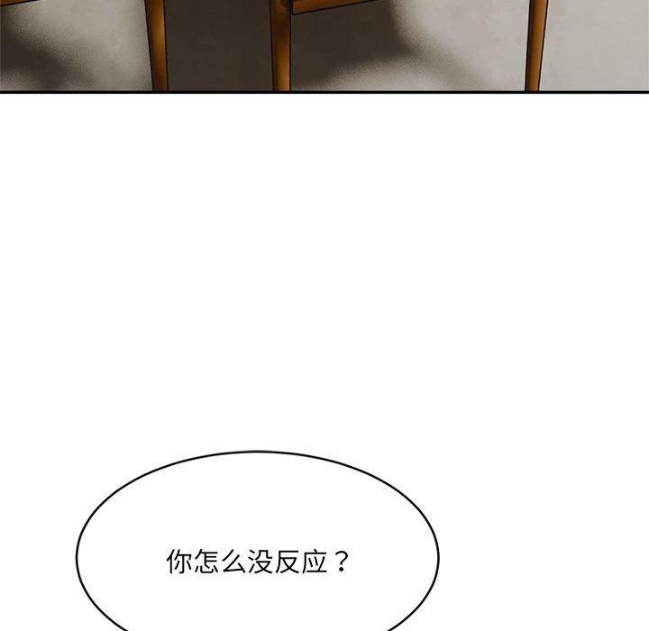 微妙关系第33話
