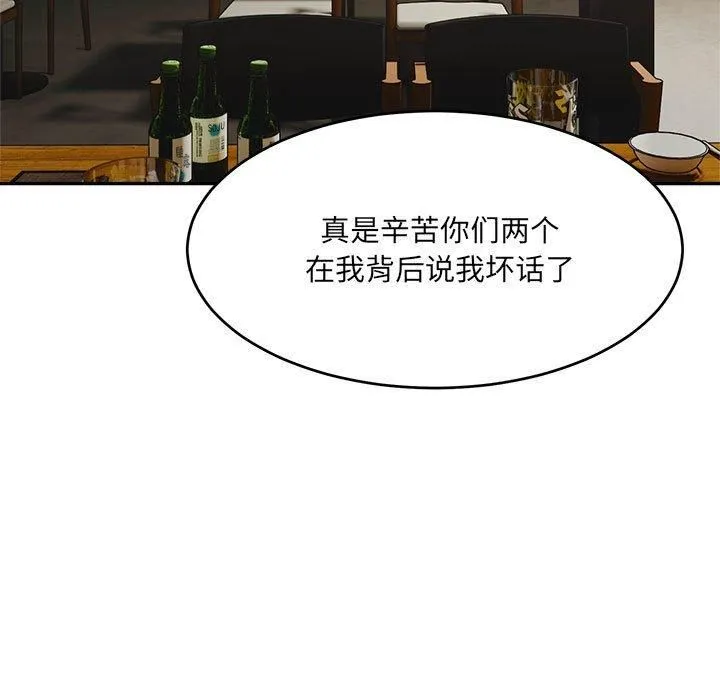 微妙关系第33話