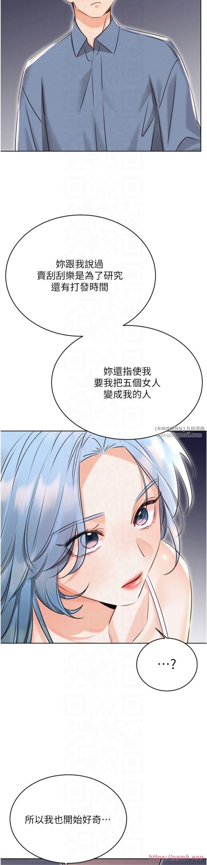 性运刮刮乐第32話-可愛的玩具上鉤瞭