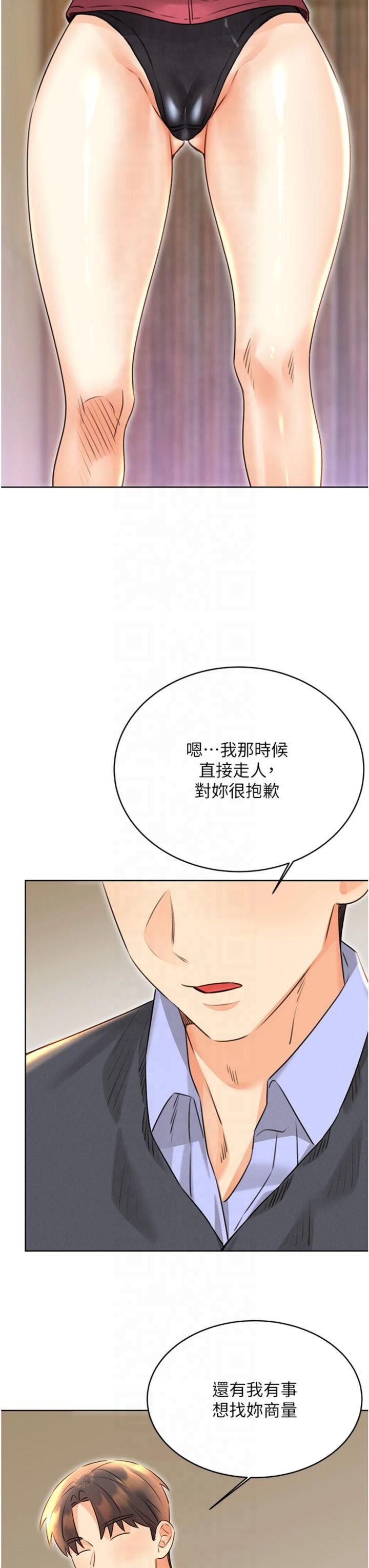 性运刮刮乐第32話-可愛的玩具上鉤瞭