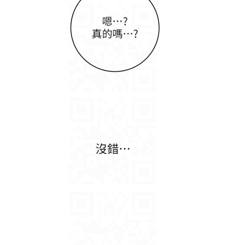 性运刮刮乐第32話-可愛的玩具上鉤瞭