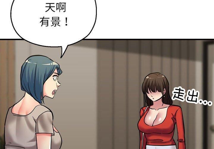 亲家的女人们第27話
