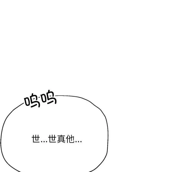 亲家的女人们第27話
