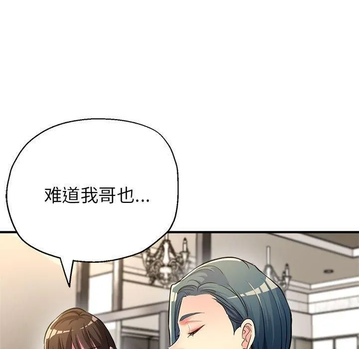 亲家的女人们第27話