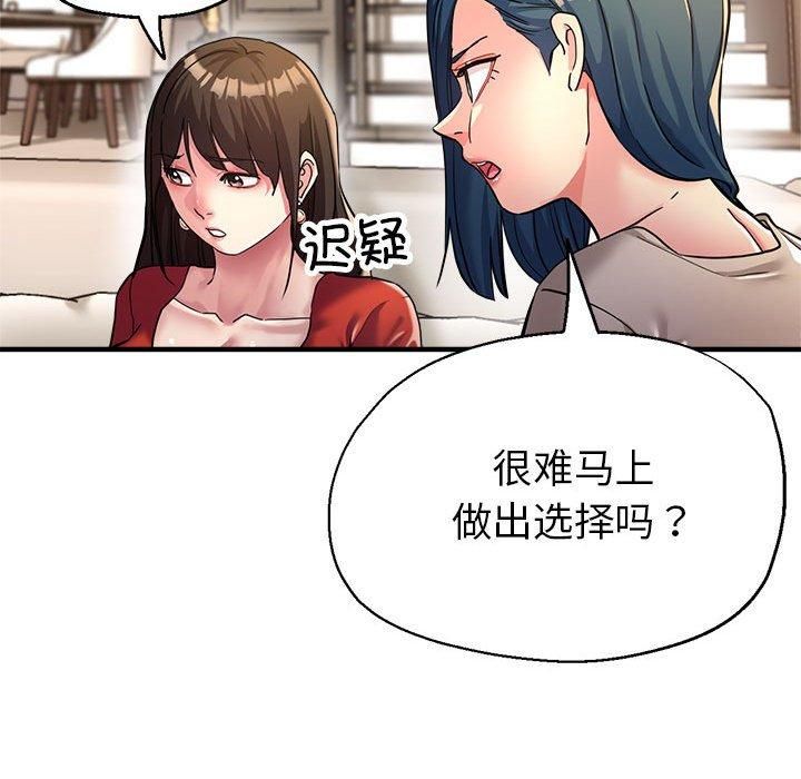 亲家的女人们第27話