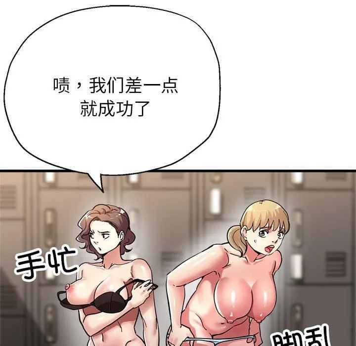 亲家的女人们第27話