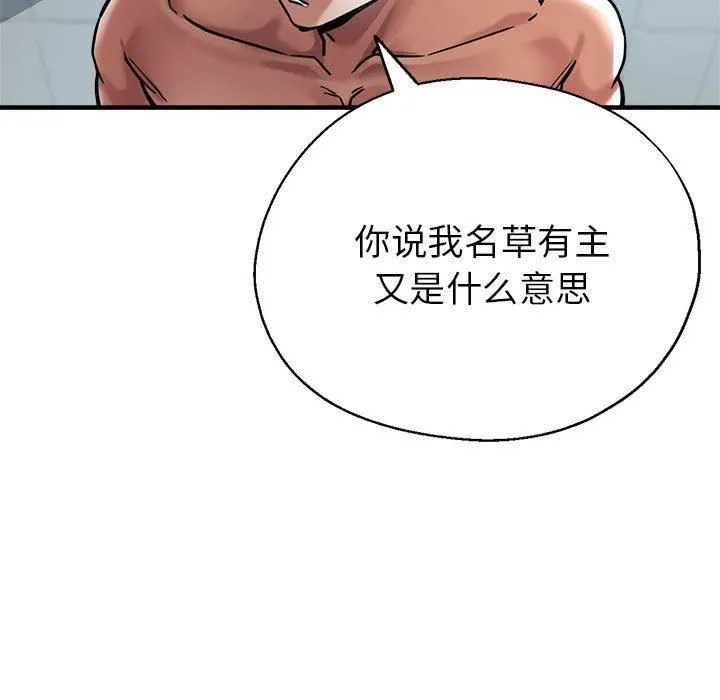 亲家的女人们第27話