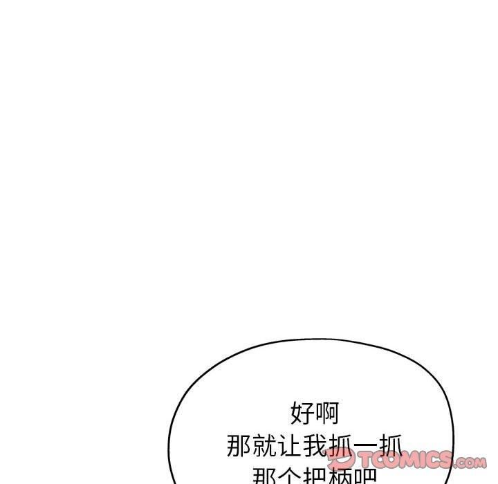 亲家的女人们第27話