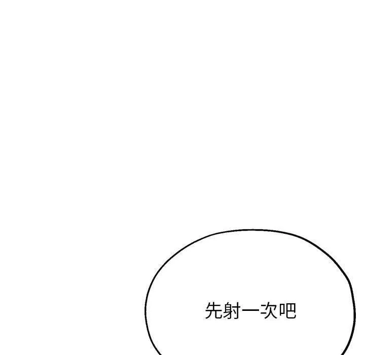亲家的女人们第27話