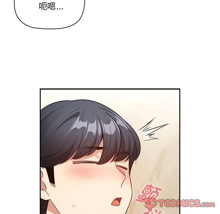 疫情期間的家教生活第139話