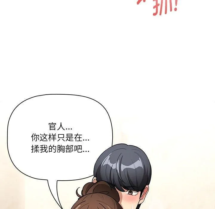 疫情期間的家教生活第139話