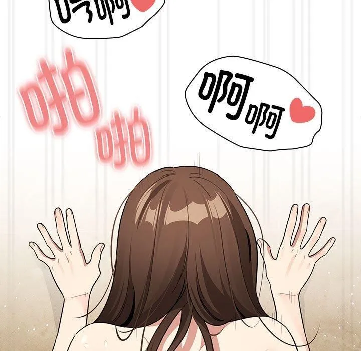 疫情期間的家教生活第139話