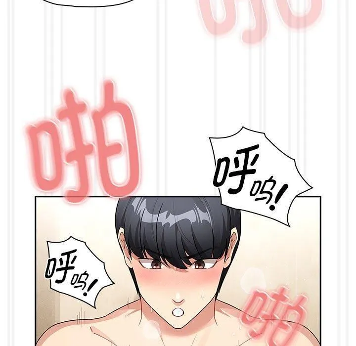 疫情期間的家教生活第139話